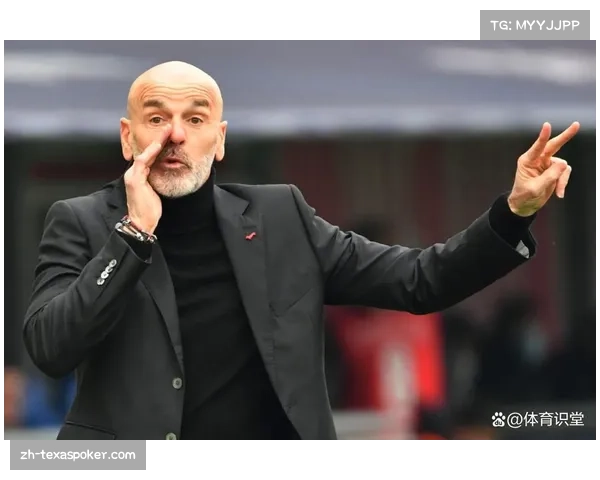 AC米兰主帅皮奥利赛后评价：球队难以跟上国米进攻节奏，未来暂不考虑